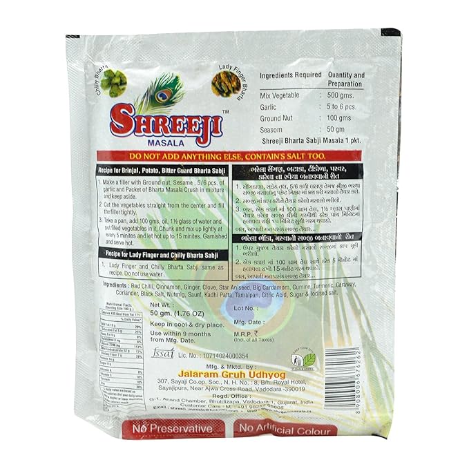 SRI-G BHARTA SABJI MASALA 50G
