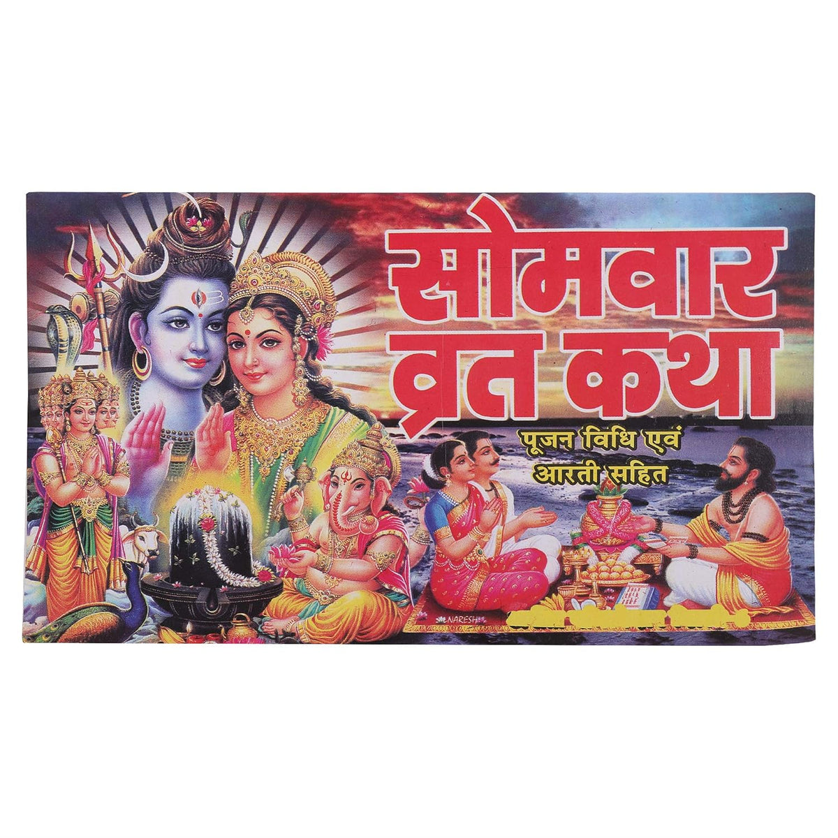 Somavar Vratha Book 1pc