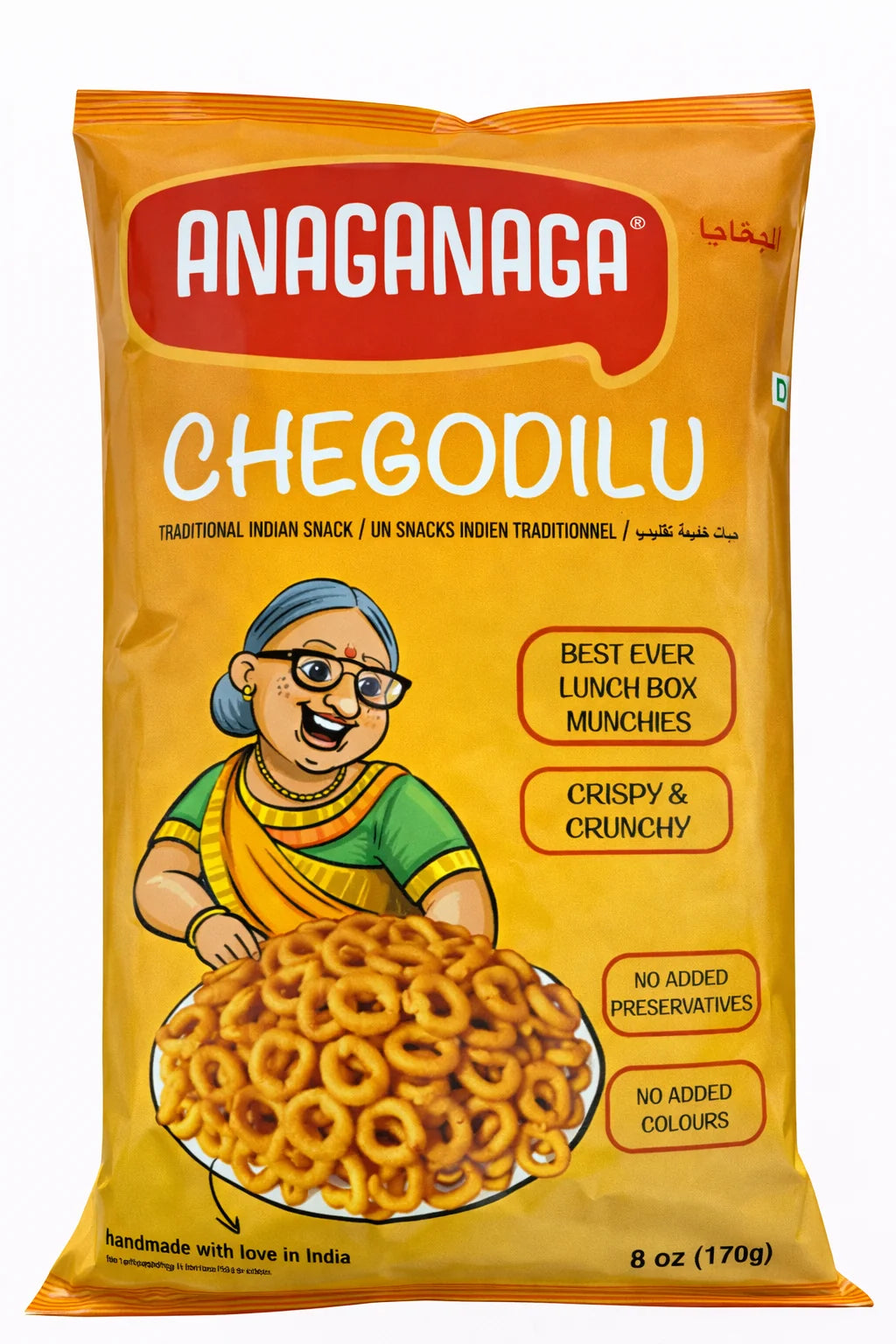 Anaganaga Bs Chegodilu 170g