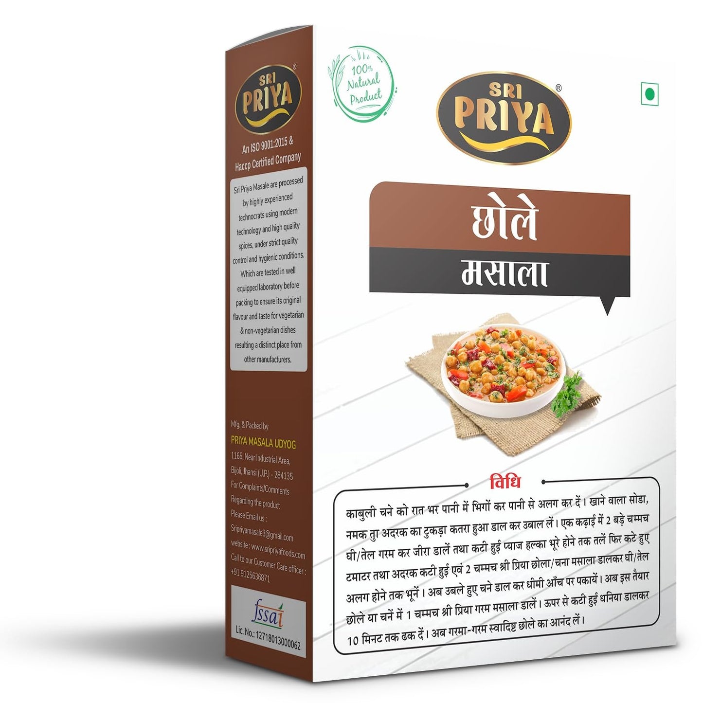 Sri-G CHOLE MASALA 50G