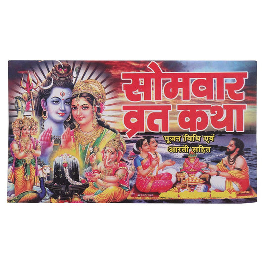 Somavar Vratha Book 1pc